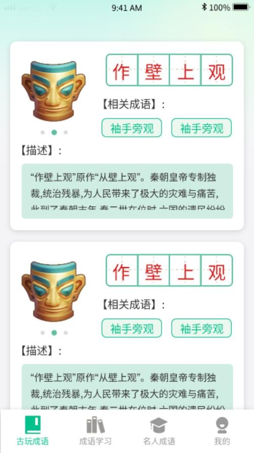 成语掌中宝红包版v1.0橙色版游戏截图