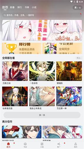 36漫画免费版(36漫画免费版本下载)