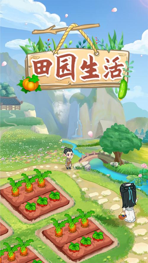 田园幸福生活极速版无限阅读游戏截图