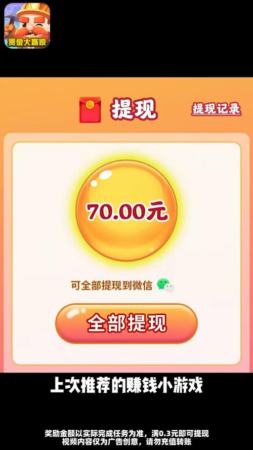 赏金游赚钱v1.0仲夏版游戏截图