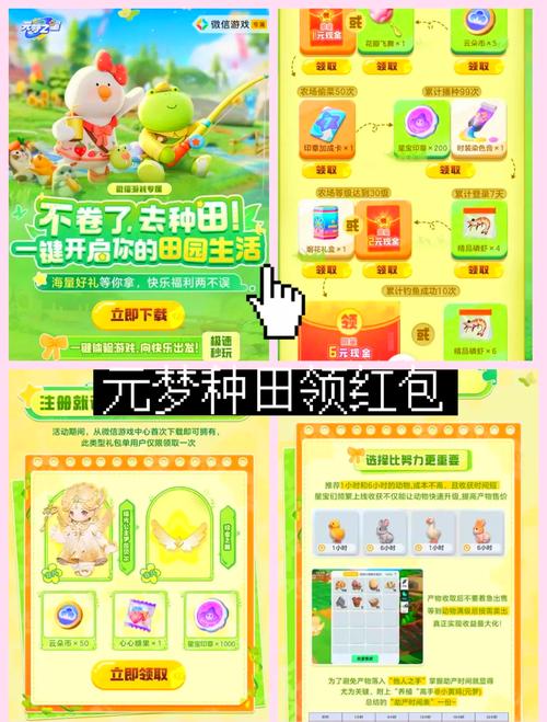 天天种花赚钱版黑科技游戏截图