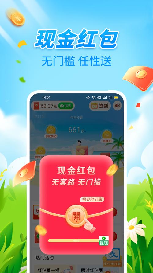飞虎计步红包版v1.0极速版游戏截图