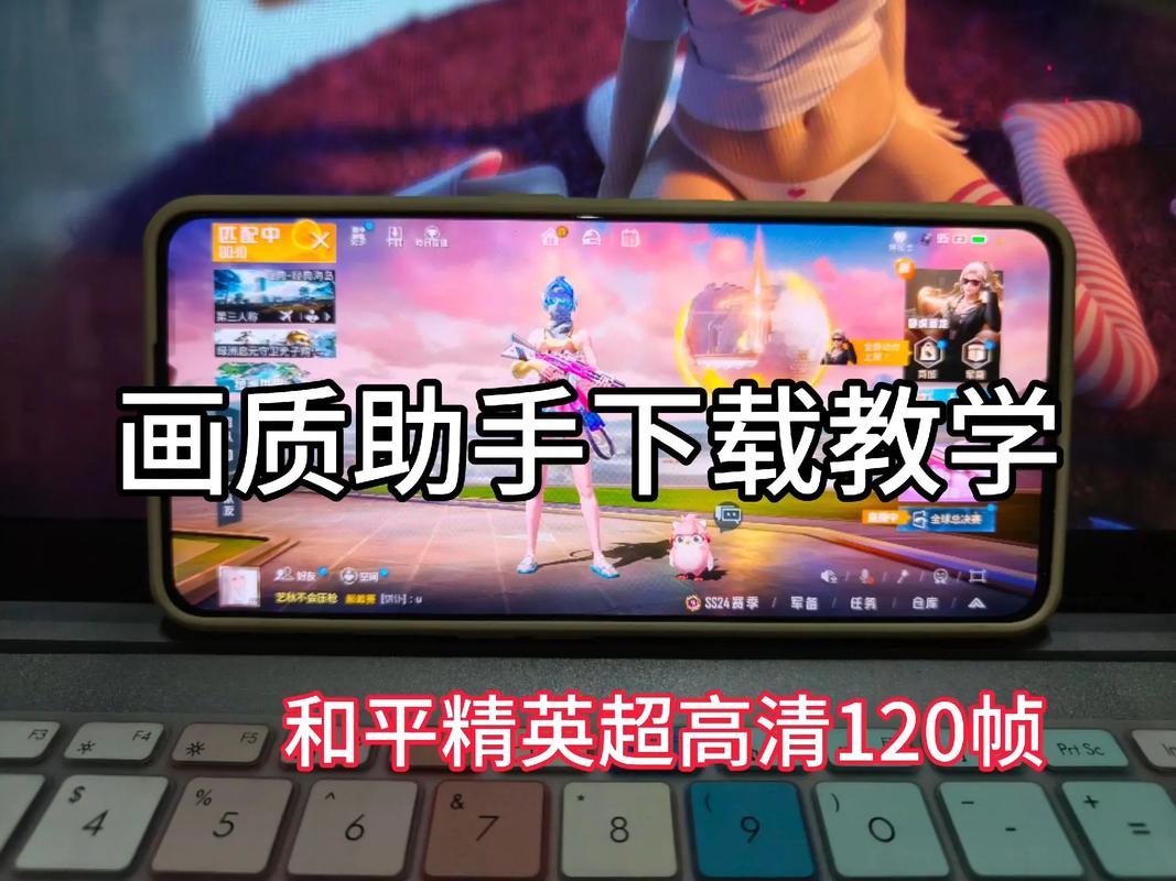 LumnyTool120帧和平精英画质助手v3.1.0.1缩略图