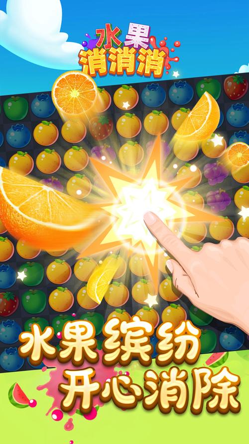 水果爱消除v1.0纯净版游戏截图