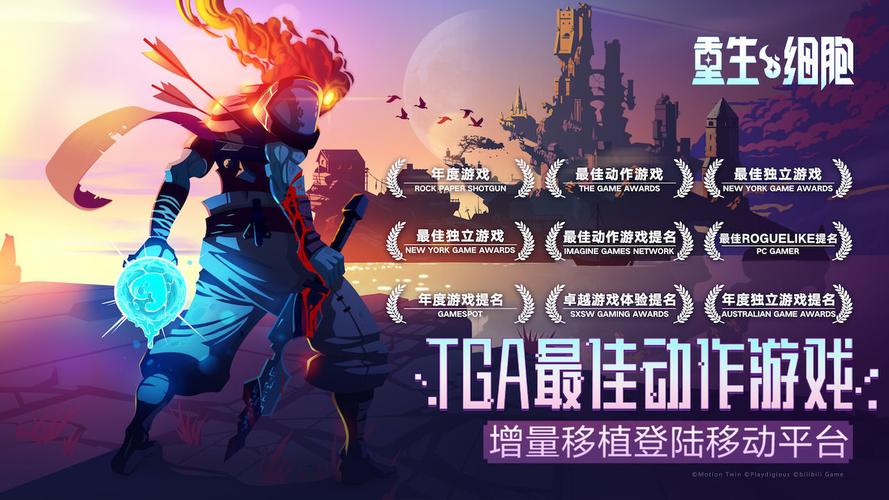 重生细胞无邪修改器光环加速版游戏截图
