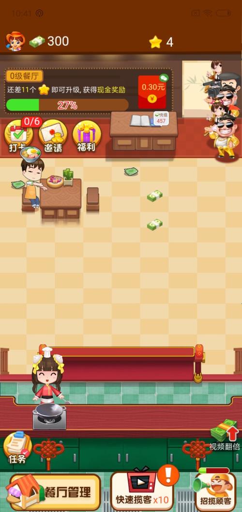 幸福餐厅红包版完结版游戏截图