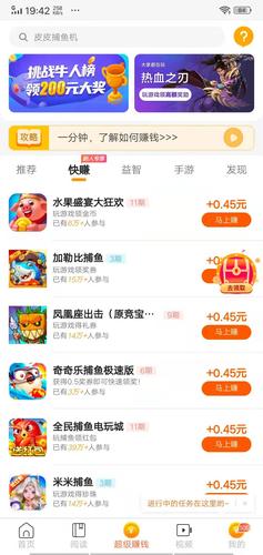 游艺赚试玩赚钱v1.0官网最新版本游戏截图
