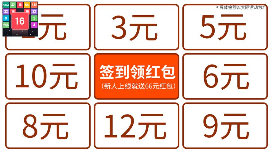 合并方块数字红包版v1.0.0