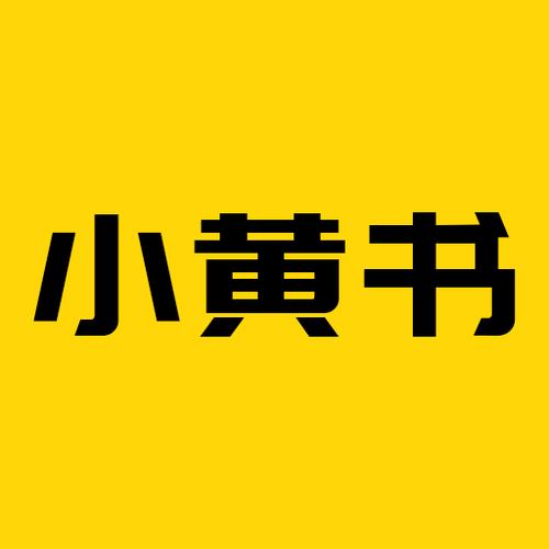小黄书p游戏截图
