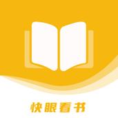 快眼看书迷游戏截图