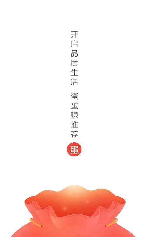 蛋蛋赚app