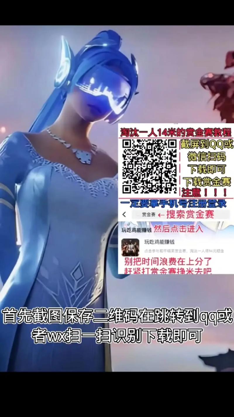 吃鸡赏金赛赚钱无收费游戏截图