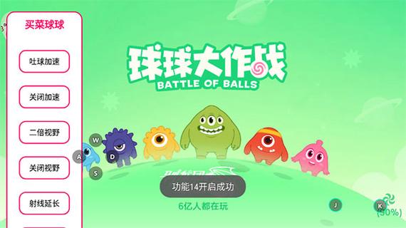 球球大作战吐球加速器2023免广告版游戏截图