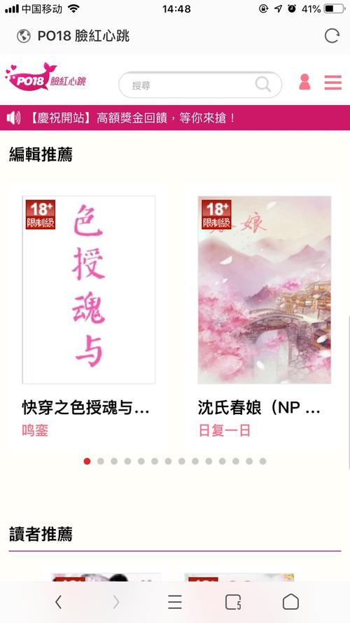 po18小说(脸红心跳)2022版游戏截图