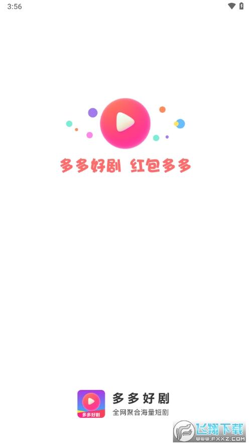 多多赚钱appv2.0无限时间版游戏截图