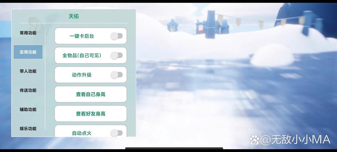 SKY光遇脚本辅助器(光遇辅助脚本)缩略图