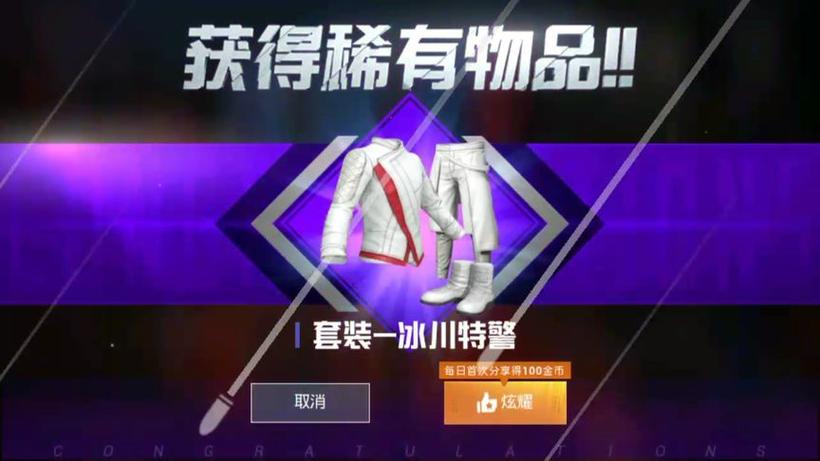 和平精英特警辅助游戏截图