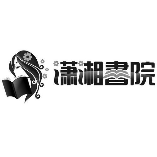 潇湘书院3g版兑换码游戏截图