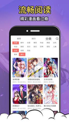 严选漫画(破解版无限书币)缩略图