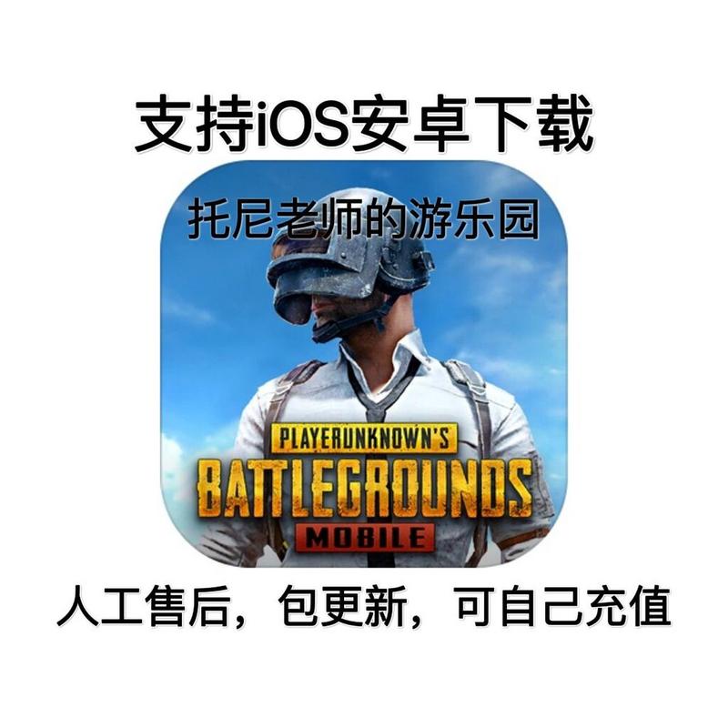 绝地求生刺激战场手游终测抢资格软件
