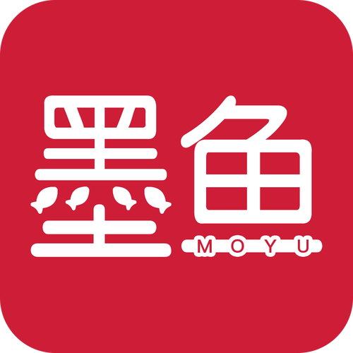 墨鱼小说APP最新版安卓