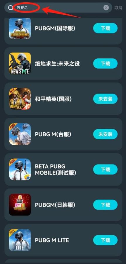 pubg科技永久开挂免费地铁逃生免费下载游戏截图
