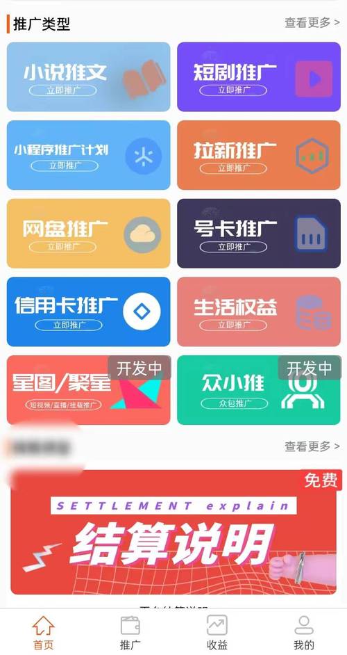 超市合伙人APP赚钱版