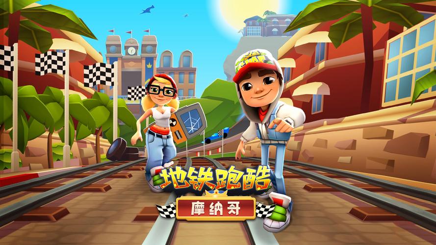 地铁跑酷全人物全滑板直充游戏截图