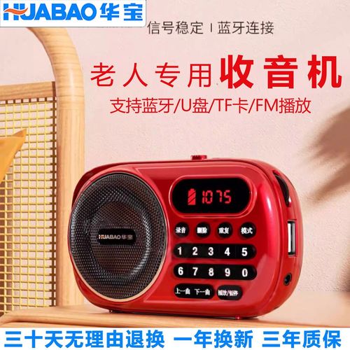 华听FM收音机游戏截图