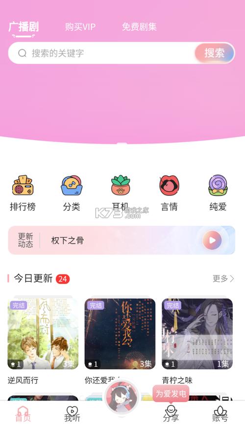 哇塞app官网版最新版