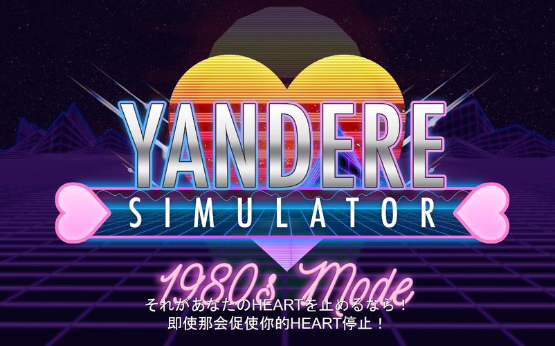 病娇模拟器中文最新版提现版游戏截图