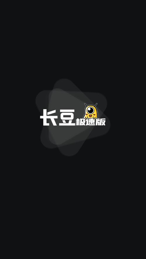 长豆短视频(极速版)2023修改版无广告游戏截图