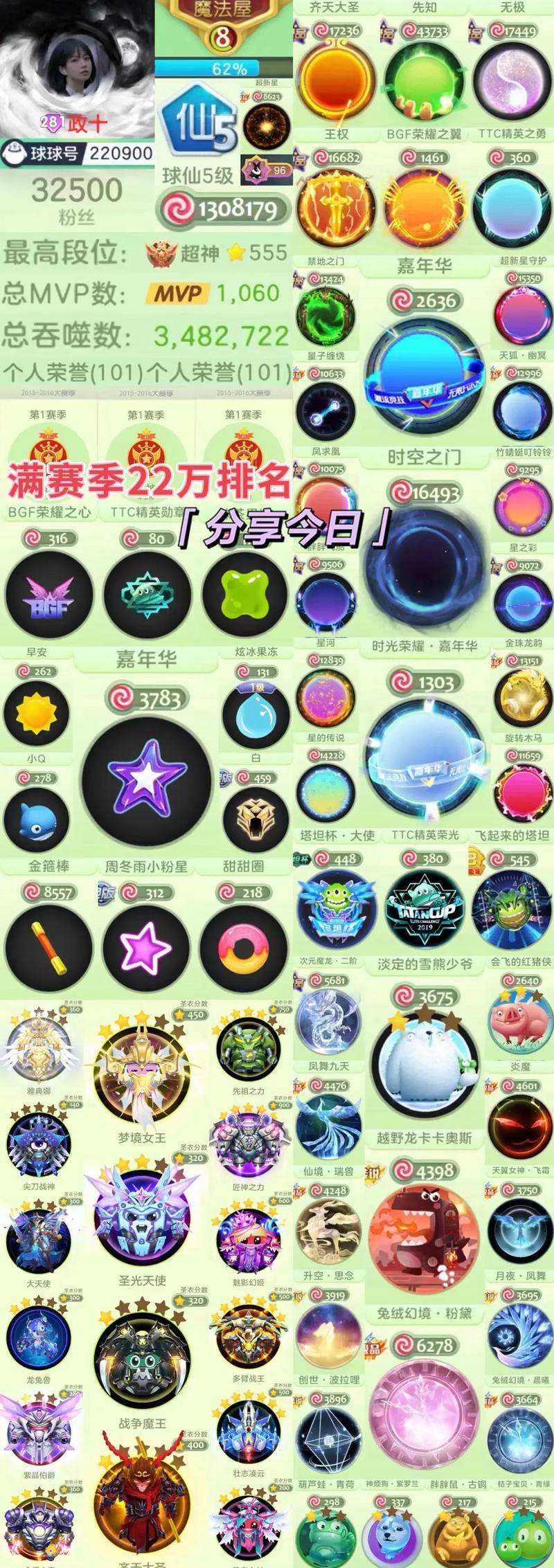 球球大作战贵族系统开通助手游戏截图