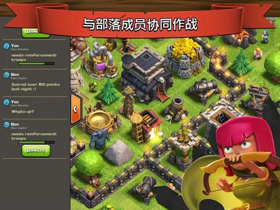 部落冲突一键满级的指令最新版缩略图