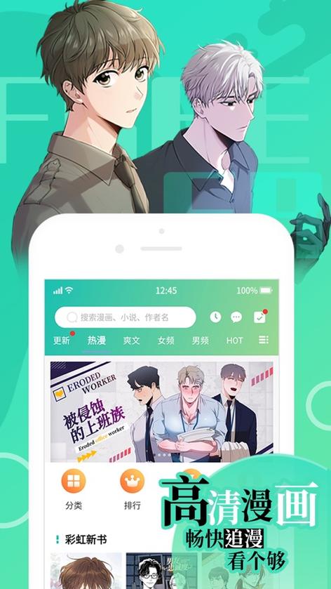 画涯漫画永久无删减版攻略大全新手入门游戏截图