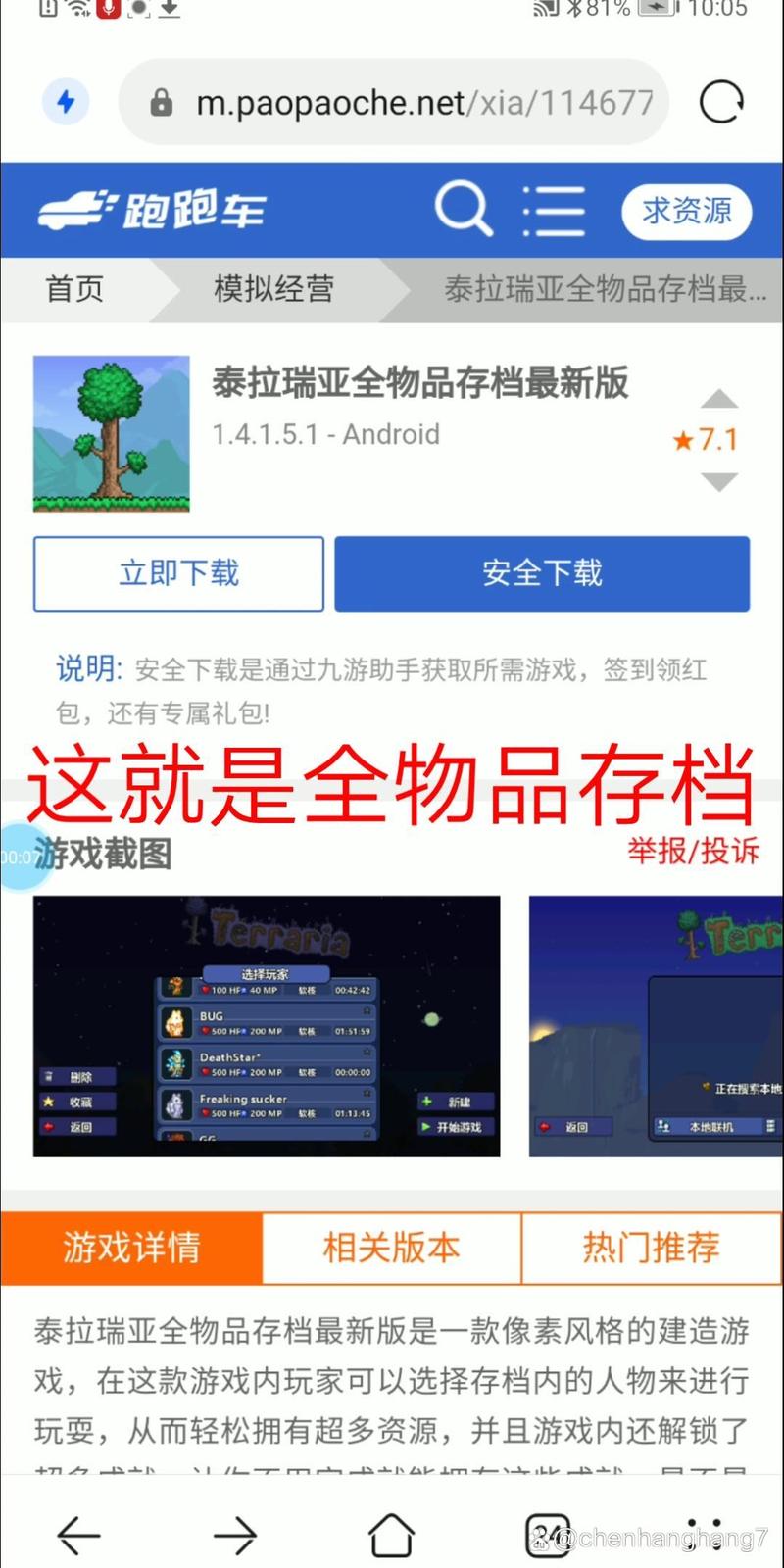 泰拉瑞亚神级存档自带破解版