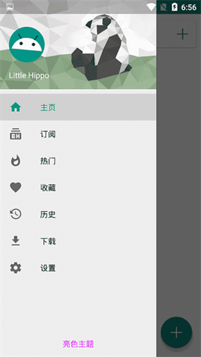 ehviewer白色版1.9.8.0黑色版免墙版游戏截图