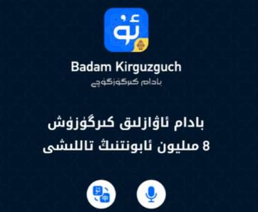 badam绅士版