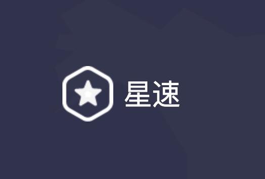 星仔加速器正版下载入口官网