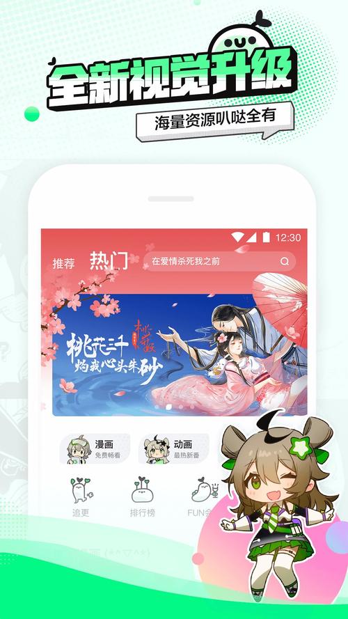 叭嗒漫画5.7.6版本游戏截图