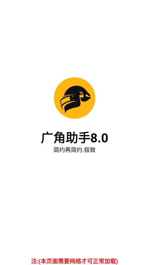 画质超广角助手解锁会员版游戏截图
