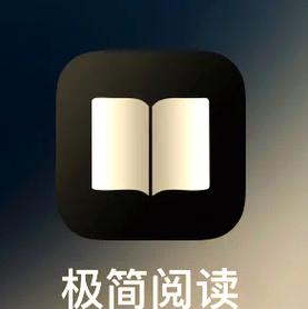 极简阅读IOS游戏截图