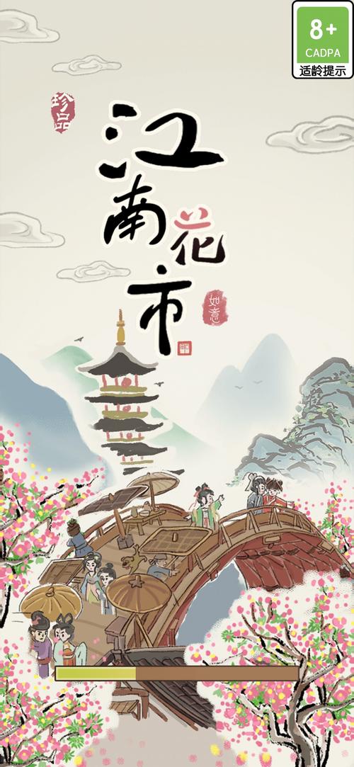 江南花市v1.0.0