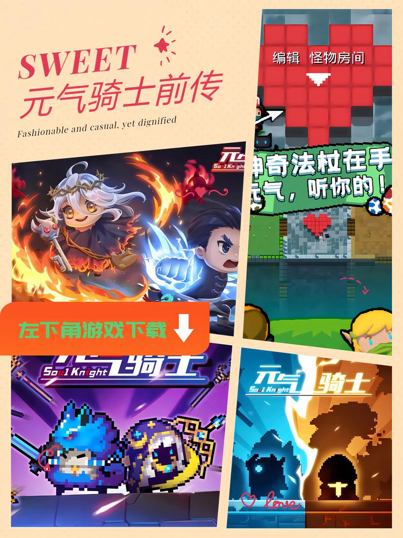 元气骑士前传破解内购2022免费版无限阅读币游戏截图