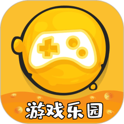 游乐元游戏盒子游戏截图