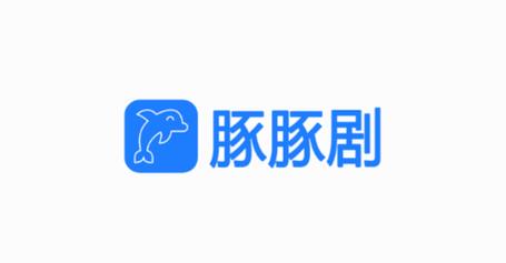 豚豚剧2023官方版游戏截图