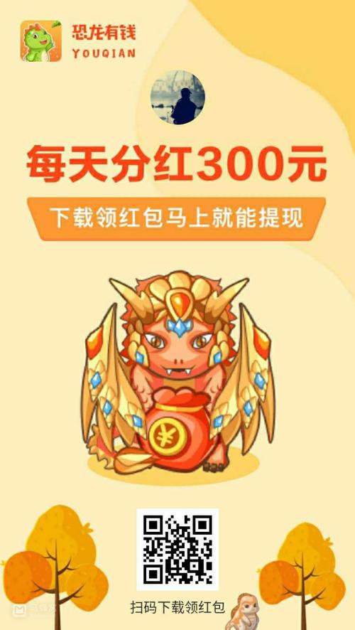 趣味恐龙合成红包版