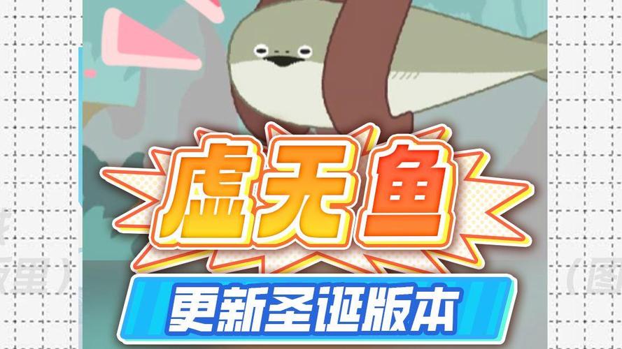 虚无鱼游戏助手游戏截图