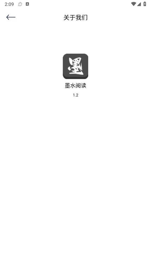 墨水阅读下载安装
