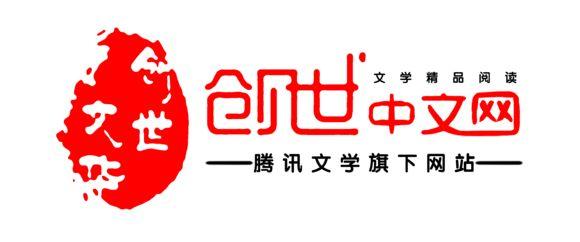 创世阅读